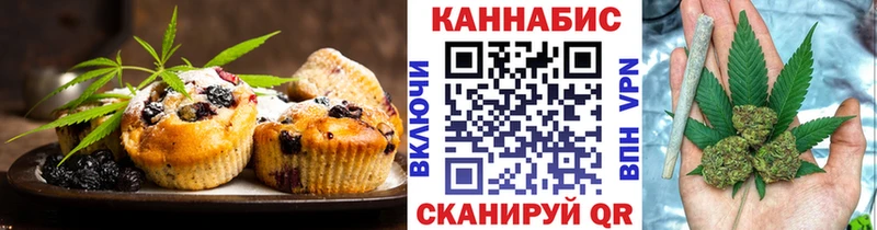 Печенье с ТГК марихуана  как найти закладки  Армавир 