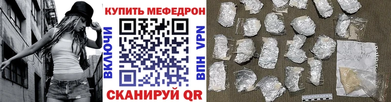 Мефедрон кристаллы  Армавир 