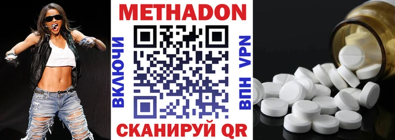 Метадон VHQ  Армавир 